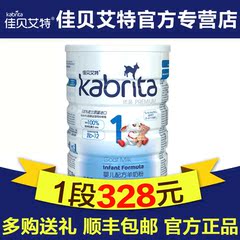 【买六送一】kabrita佳贝艾特羊奶粉1段优装800g 荷兰原装羊奶粉