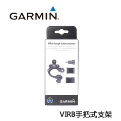 Garmin佳明VIRB摄像机专用配件手把式支架固定