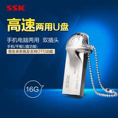 新品SSK飚王易龙手机u盘16gu盘 USB3.0高速OTG双插头两用U盘