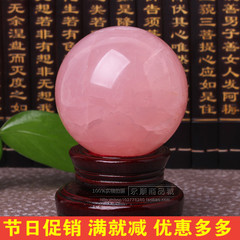 开光正品天然粉水晶球摆件粉晶球摆饰开光招财粉色球七星阵风水球