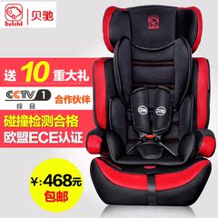 贝驰汽车儿童安全座椅 婴幼儿宝宝车载坐椅9个月-12岁3C ECE认证