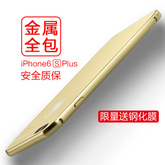 苹果6plus手机壳iphone6s金属边框奢华6s保护壳5.5寸防摔全包镜面