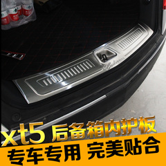 凯迪拉克XT5后护板XT5后备箱内护板专车专用内饰装饰改装门槛条