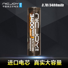耐杰18650锂电池 3.7V电筒头灯移动电源音响3400平头1865充电电芯