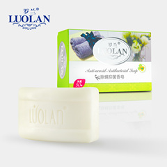 罗兰香皂除螨皂洗脸皂沐浴皂100g抑菌皂清洁保湿控油去角质