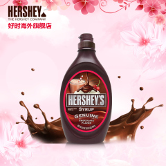 Hershey's好时原装进口巧克力酱烘培可可冲饮DIY 680g  2倍购买