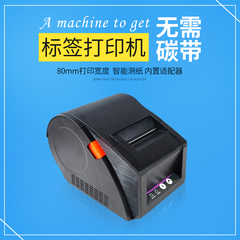 热敏打印机标签机 打标价机佳博GP-3120TU不干胶标签条码机