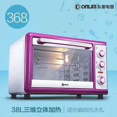 Donlim/东菱 DL-K38B烘焙电烤箱38L家用多功能上下控温蛋糕曲奇饼