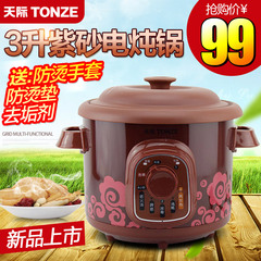 Tonze/天际 DGJ30-30ZD电炖锅煮粥煲汤红瓷内胆3升定时正品包邮