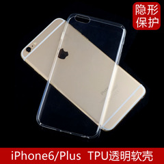 iphone6s透明TPU保护壳 苹果6plus硅胶超薄软壳 手机保护壳简约