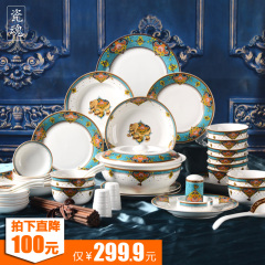 瓷魂创意陶瓷餐具56头欧式碗碟套装中式碗盘碗筷家用礼盒曼谷风情