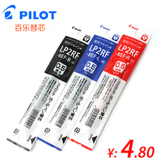 PILOT百乐Juice系列LP2RF-8EF/中性笔芯/果汁笔替芯0.5/0.38mm