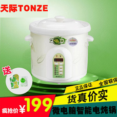 Tonze/天际 ZZG-50TA 天际电炖锅 正品陶瓷煮粥锅 预约定时