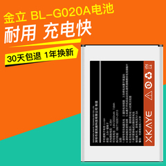 星凯越 金立BL-G020A手机电池 F301 F303电板大容量