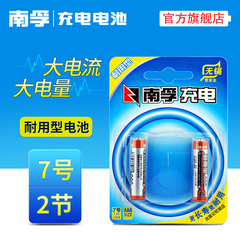 南孚电池 耐用型充电电池1.2V 2节7号电池900mAh镍氢电池七号正品