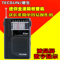 Tecsun/德生 R-808 迷你收音机 全波段收音机 立体声 德生808