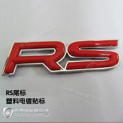 本田福特雪佛兰RS改装车标 塑料电镀尾门贴标 RS锌合金中网标rs标