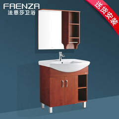 法恩莎FPGM3609卫浴洁具浴室柜洗手盆橡木洗面台实木柜子