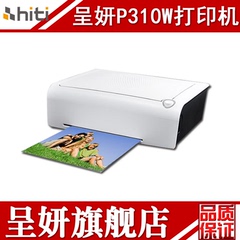 Hiti呈妍P310w照片商用迷你便携式冲印无线wifi证件照打印机