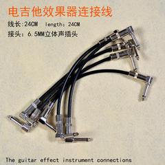 专业吉他效果器连接线 两端6.5MM插头24CM长屏蔽连接插线 更稳定