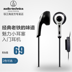 Audio Technica/铁三角 ATH-C550耳塞式耳机 mp3电脑手机通用