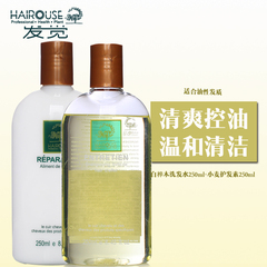 正品发觉白桦木油脂平衡洗发水护发素套装250ml*2清爽控油