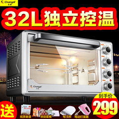 长帝 TRTF32电烤箱家用烘焙蛋糕上下独立控温多功能32升大容量