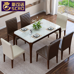 斯可诺大理石餐桌  北欧实木餐桌椅组合 小户型简约长方形饭桌