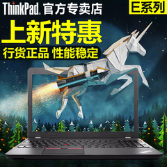 联想ThinkPad E系列 - E450 E550 E470系列笔记本电脑轻薄四核
