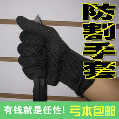 特价户外专业防割手套防身用品5级钢丝战术耐磨防护手套 包邮