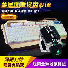 科普斯有线键盘鼠标套装 网咖笔记本台式发光游戏背光键鼠电脑USB