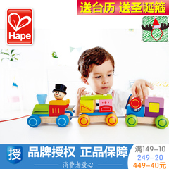 德国hape几何积木小火车形状配对认知儿童益智宝宝周岁玩具1-3岁2