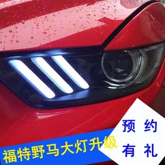 上海野马改灯 海拉5透镜 LED日行灯 流水转向灯 专业专业改灯