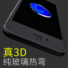 MCDODO 苹果7Plus钢化膜iPhone7纯玻璃曲面全屏覆盖手机纳米贴膜