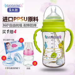 贝儿欣婴幼儿奶瓶宝宝宽口径PPSU自动吸管奶瓶把手柄防摔包邮