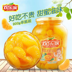 欢乐家桔子水果罐头900g玻璃瓶 罐头食品橘子罐头不含防腐剂绿色