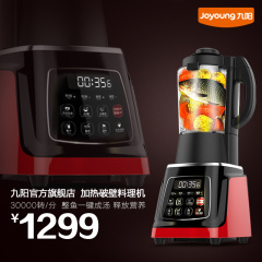 Joyoung/九阳 JYL-Y92 料理机破壁机加热家用全自动搅拌机正品