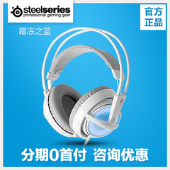 steelseries/赛睿 Siberia v2 frost blue 霜冻之蓝 耳机