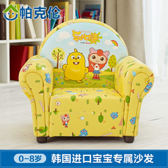 韩国原装进口帕克伦优质宝宝幼儿沙发 婴儿创意卡通座椅 儿童餐椅
