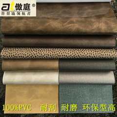 傲庭100%PVC面料耐磨耐刮不易褪色软包背景墙沙发面料定做