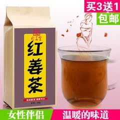 【买3送1】白玉堂 红糖姜茶 姜茶 生姜红糖茶 速溶袋泡茶160g包邮
