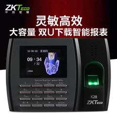中控智慧K28指纹考勤机指纹式指纹打卡机签到指纹机 免软件安装