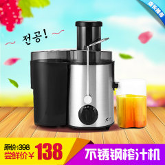 ANMIR/安蜜尔 AMR516 不锈钢榨汁机家用大口径电动水果婴儿果汁机