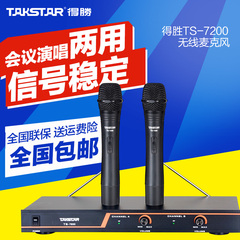 Takstar/得胜 TS-7200 会议主持教学演讲手持VHF无线麦克风话筒