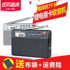 PANDA/熊猫 6207小型fm收音机充电便携式闹钟插卡老人广播半导体