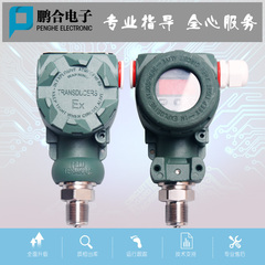 榔头型2088压力变送器 进口扩散硅压力传感器恒压供水管道防爆型