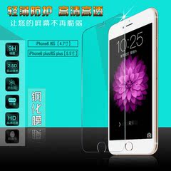 魅杰iphone6plus 2.5D钢化玻璃膜苹果6s钢化膜苹果6手机弧形贴膜