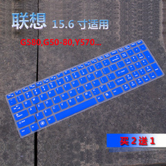 联想G500键盘膜 G570 Y510p G580 V2000  V580 B570笔记本保护膜