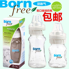 新款美国正品bornfree/5oz/9oz宽口玻璃奶瓶 自带奶嘴无BPA防胀气