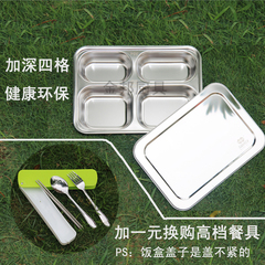 韩国304不锈钢加厚加深餐盘四格分格带盖快餐盒学生分隔方形饭盒